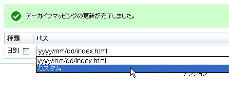 セレクトボックスより「カスタム」を選択