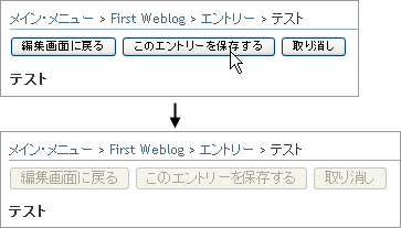 エントリープレビュー時のフォームボタンをグレーアウトする