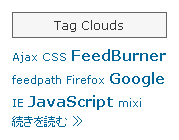 タグクラウド