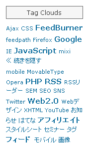 タグクラウド