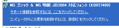 「プログラムの追加と削除」を選択