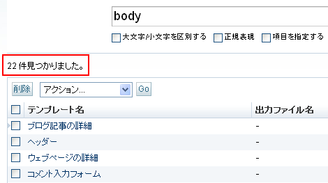 「body」で検索