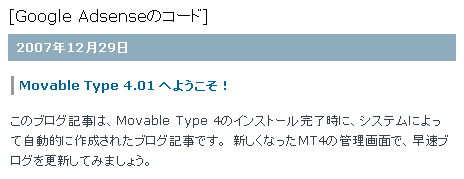 日付の前に表示するイメージ