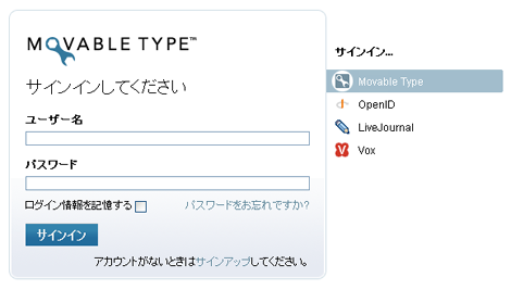 Movable Type 認証