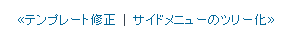 FC2ブログの前後記事リンク