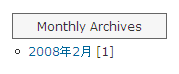 月別アーカイブリスト