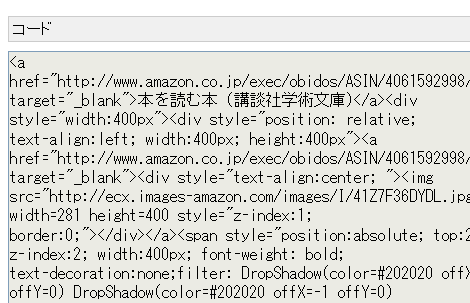 HTML コード