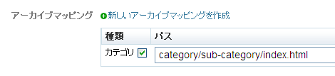 アーカイブテンプレート一覧