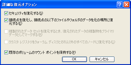 詳細設定