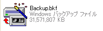 バックアップファイル