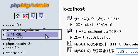 データベースを表示し