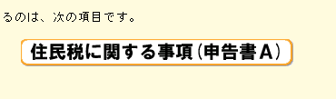 確定申告