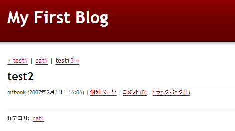 ブログ記事の前後のブログ記事へのリンクを同一カテゴリーに絞る