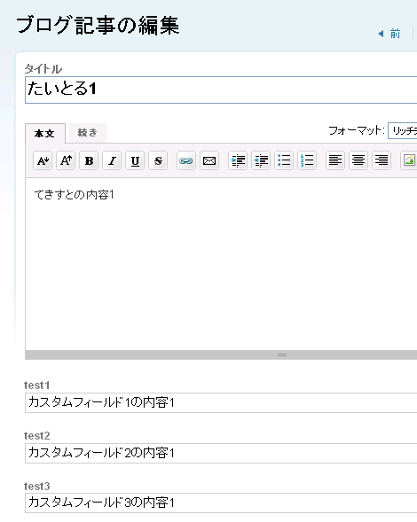 mt-csv2customfields.cgi にアクセスした画面