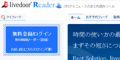 「無料登録/ログイン」をクリック