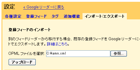 「アップロード」をクリック