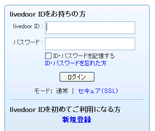 「新規登録」をクリック