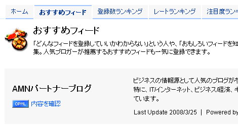 「内容を確認」をクリック