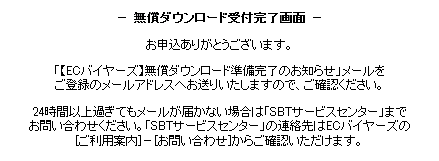 登録したメールアドレスにメールが送信