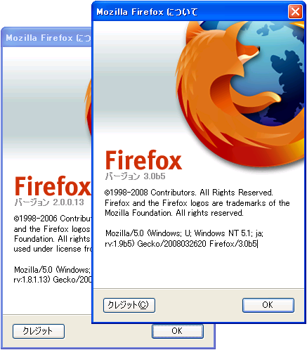 Firefox2 と Firefox3 beta の共存