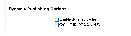 公開設定