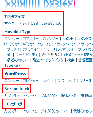 タグ検索を用いたいくつかのメニュー