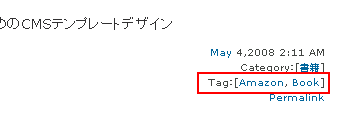 ブログ記事の「Tag」のリンク