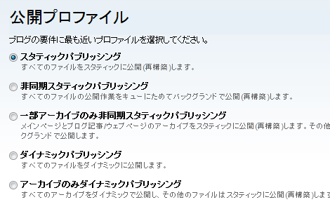 公開プロファイル