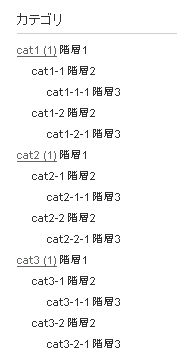 SubCategoryDepthプラグイン