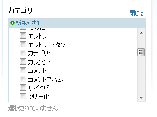 カテゴリ選択エリア（変更前）