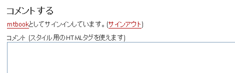 テキストエリアのみの表示