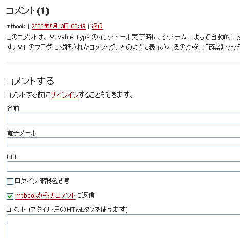 親コメントへの返信