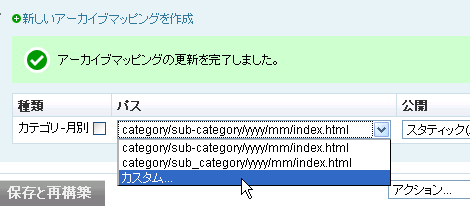 セレクトボックスより「カスタム」を選択