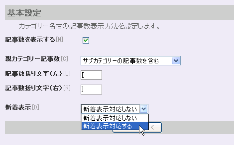 管理画面の「追加機能」に表示された「カテゴリーのプルダウン化」のページ