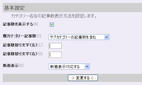 管理画面の「追加機能」に表示された「カテゴリーのプルダウン化」のページ