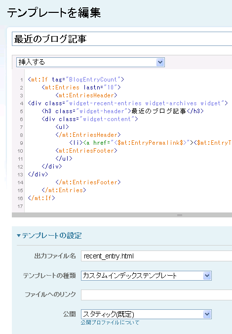 テンプレート作成画面