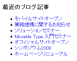 最近のブログ記事