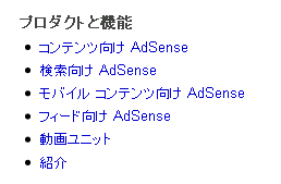 フィード向け Adsense