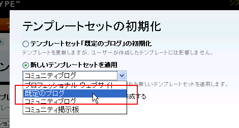 テンプレートセット選択