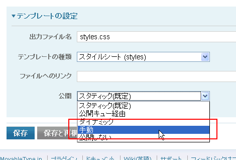 公開設定