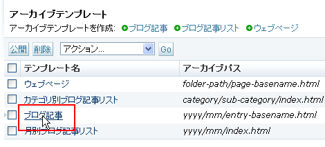 テンプレート一覧画面