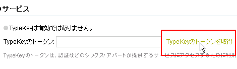 TTypeKeyのトークンを取得