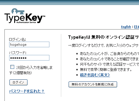 TypeKeyログイン