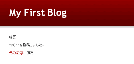 コメント確認のページ