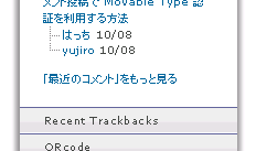 「最近のコメント」の一番下のリンク