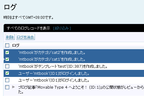 LogDeleteSelector