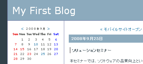 ブログ記事アーカイブでの表示