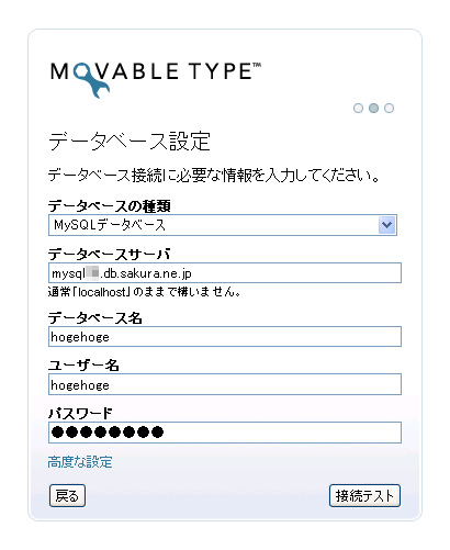 「MySQL」を選択