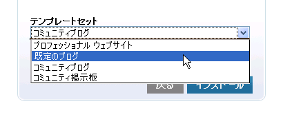 テンプレートセット選択