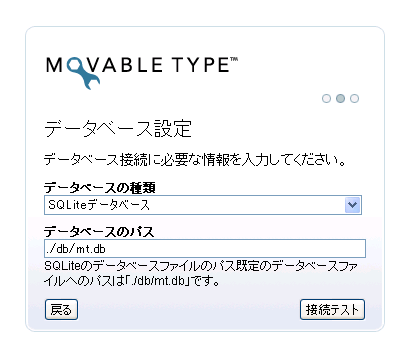 「SQLite」を選択